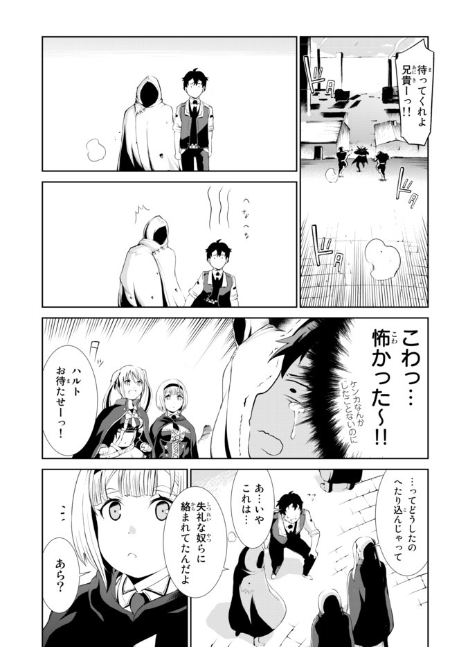 絶対にダメージを受けないスキルをもらったので、冒険者として無双してみる 第3.2話 - Page 13