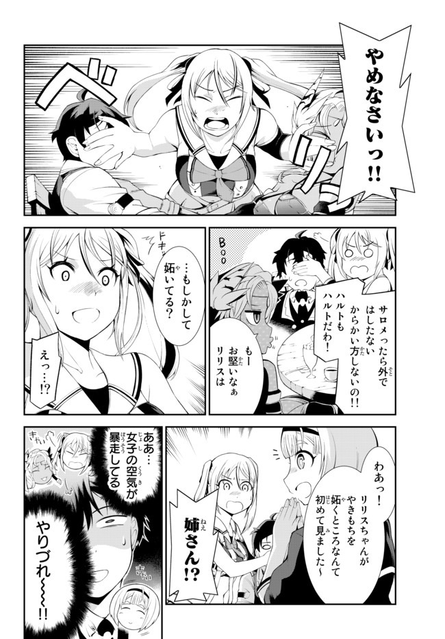 絶対にダメージを受けないスキルをもらったので、冒険者として無双してみる 第4話 - Page 3