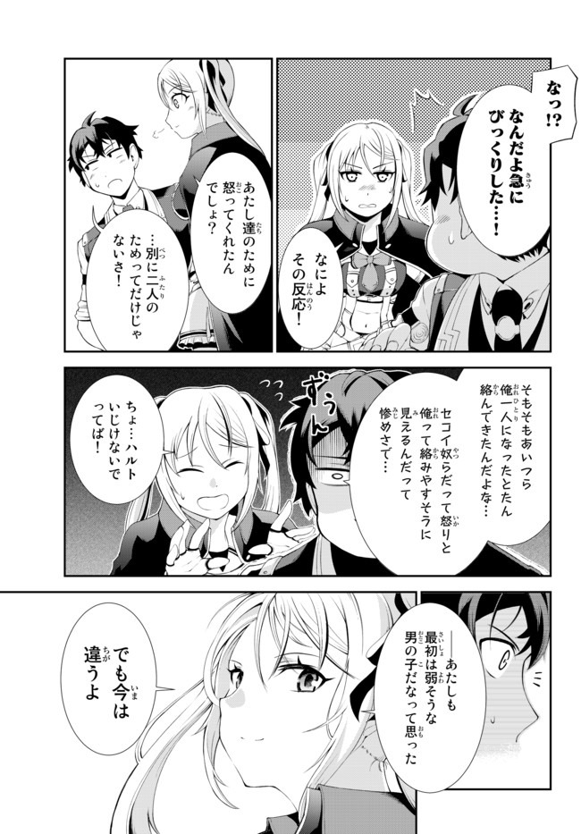 絶対にダメージを受けないスキルをもらったので、冒険者として無双してみる 第4話 - Page 8