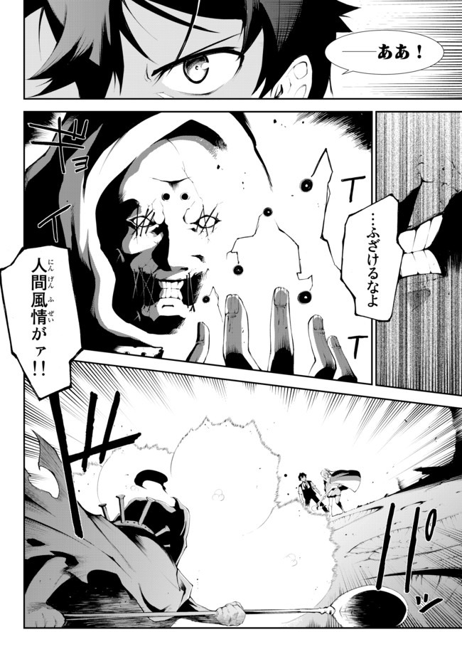 絶対にダメージを受けないスキルをもらったので、冒険者として無双してみる 第5.2話 - Page 5