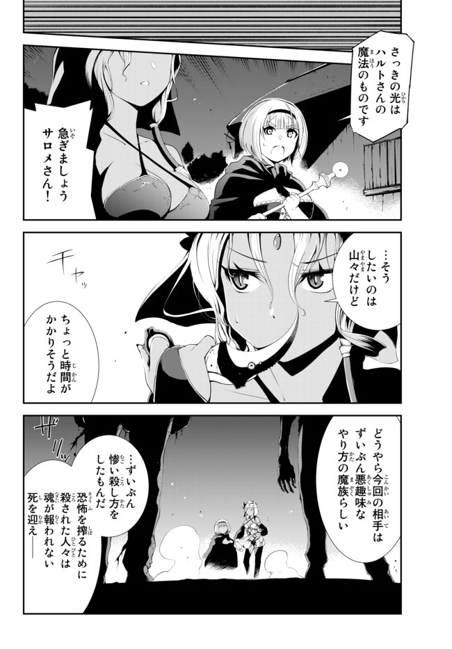 絶対にダメージを受けないスキルをもらったので、冒険者として無双してみる 第5話 - Page 4