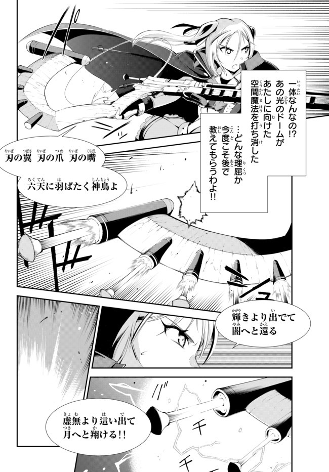 絶対にダメージを受けないスキルをもらったので、冒険者として無双してみる 第6話 - Page 10