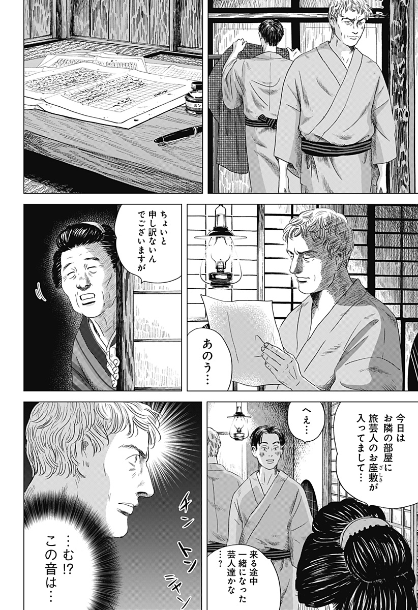 続テルマエ・ロマエ 第4話 - Page 20