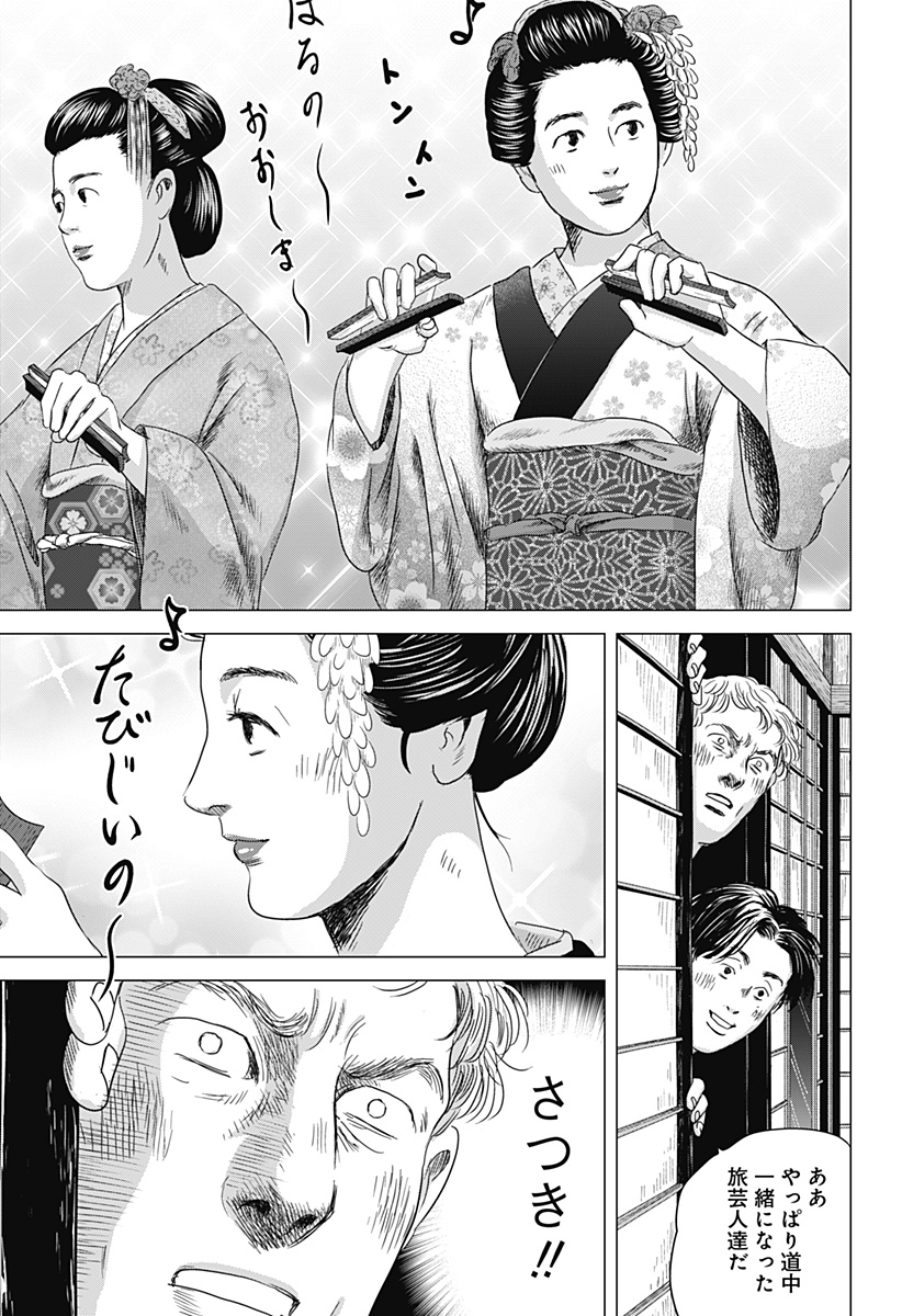 続テルマエ・ロマエ 第4話 - Page 21