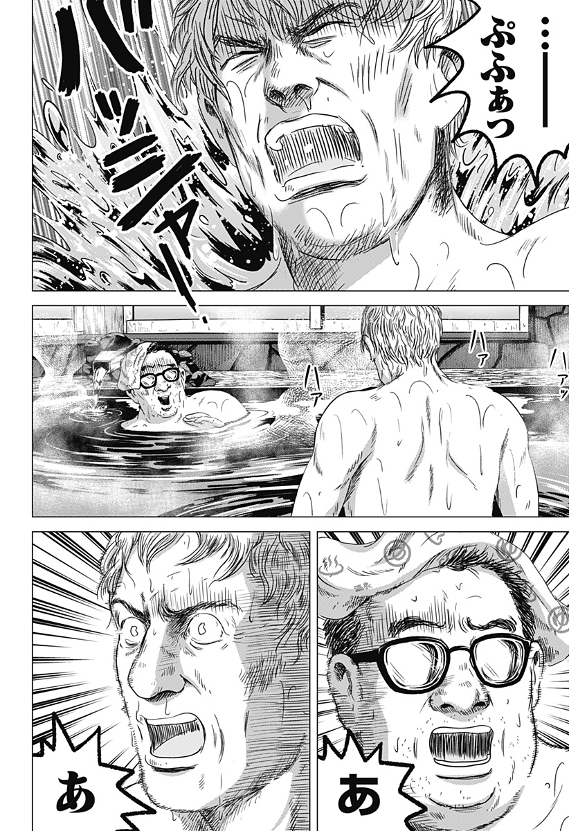 続テルマエ・ロマエ 第5話 - Page 18