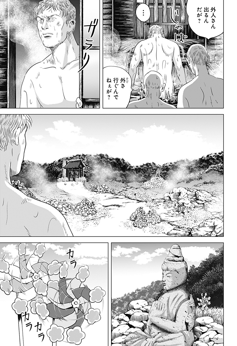 続テルマエ・ロマエ 第6話 - Page 19