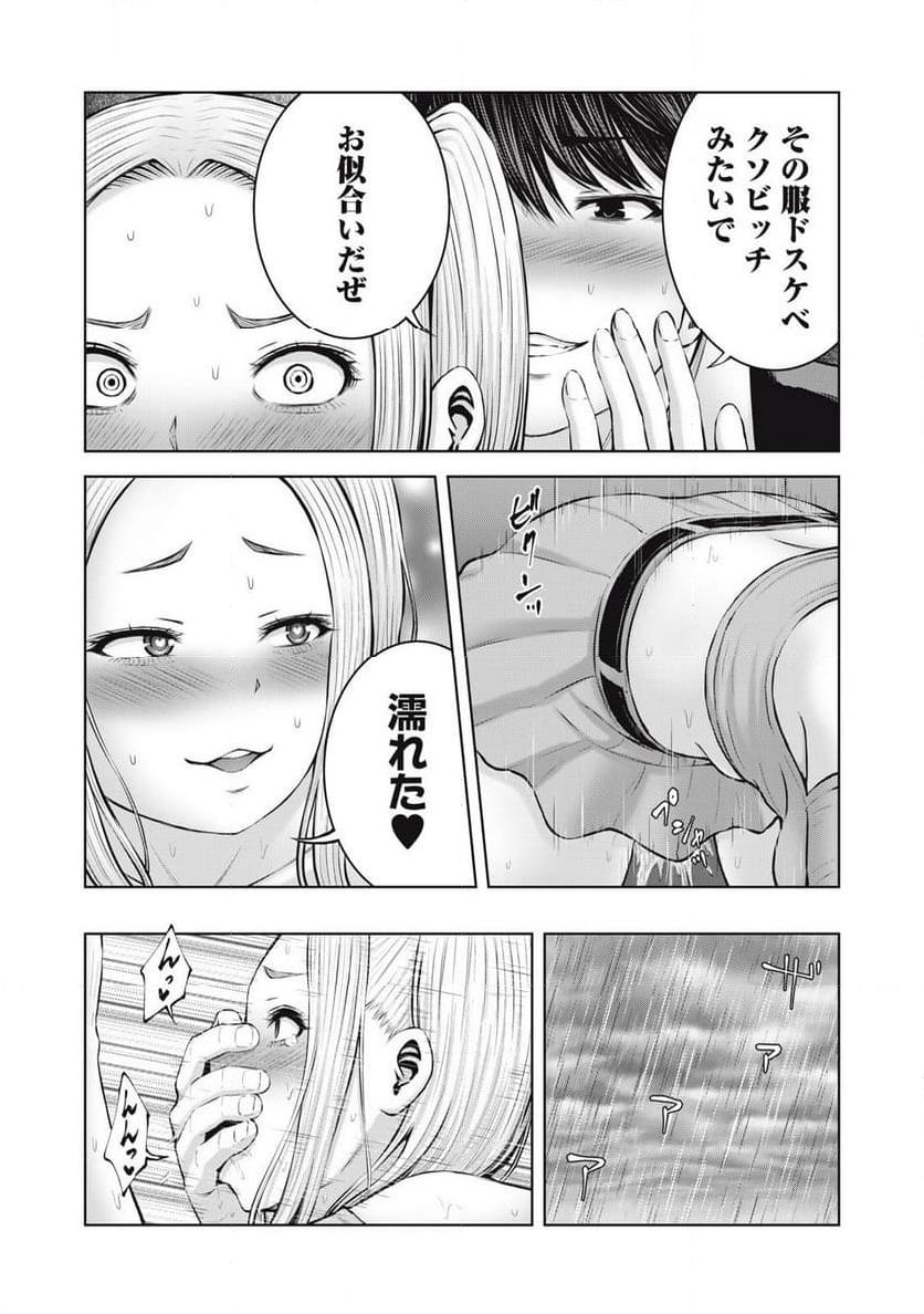 ゾンビ世界でハーレムをつくろう！ 第2.2話 - Page 5