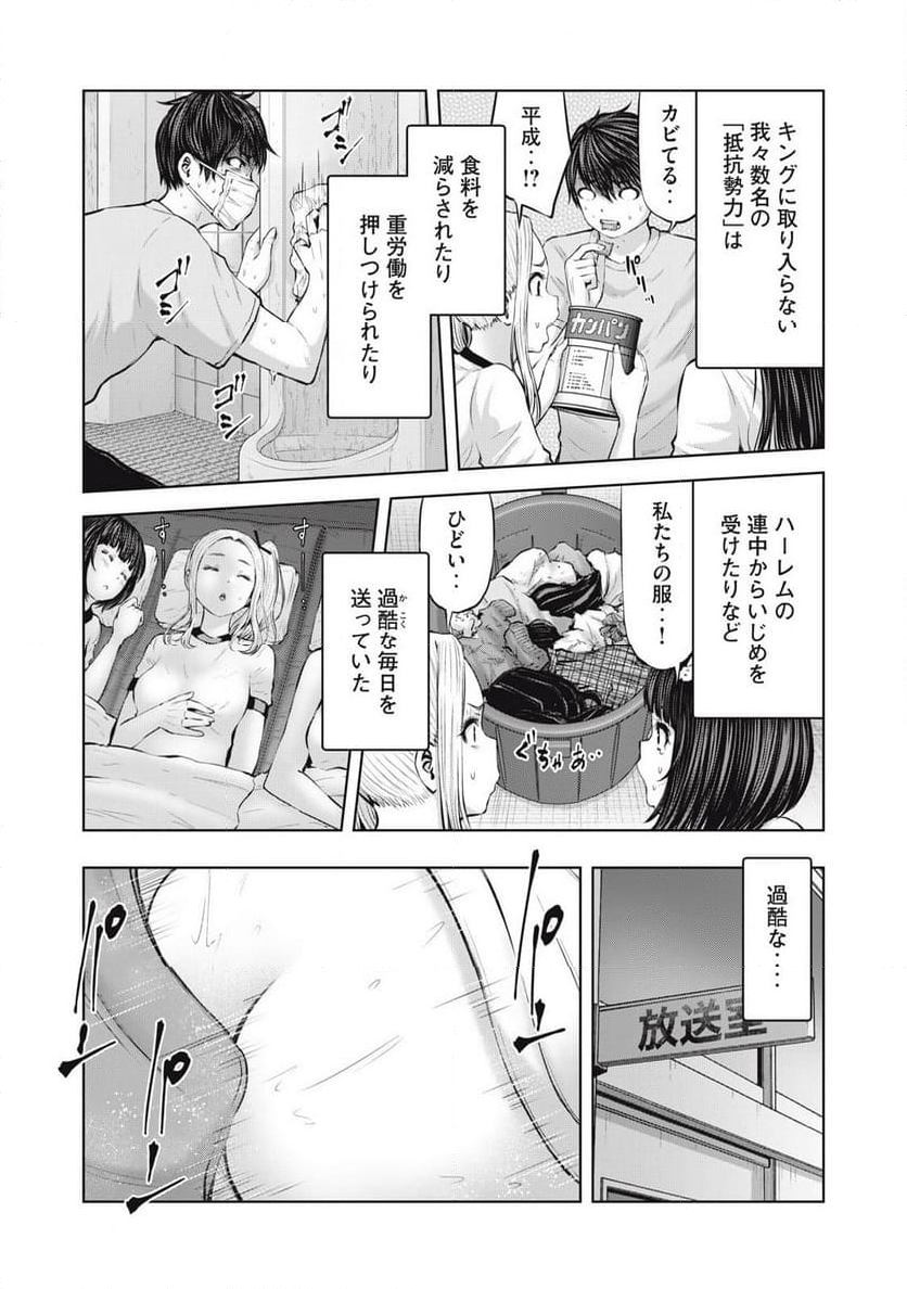 ゾンビ世界でハーレムをつくろう！ 第2.3話 - Page 13