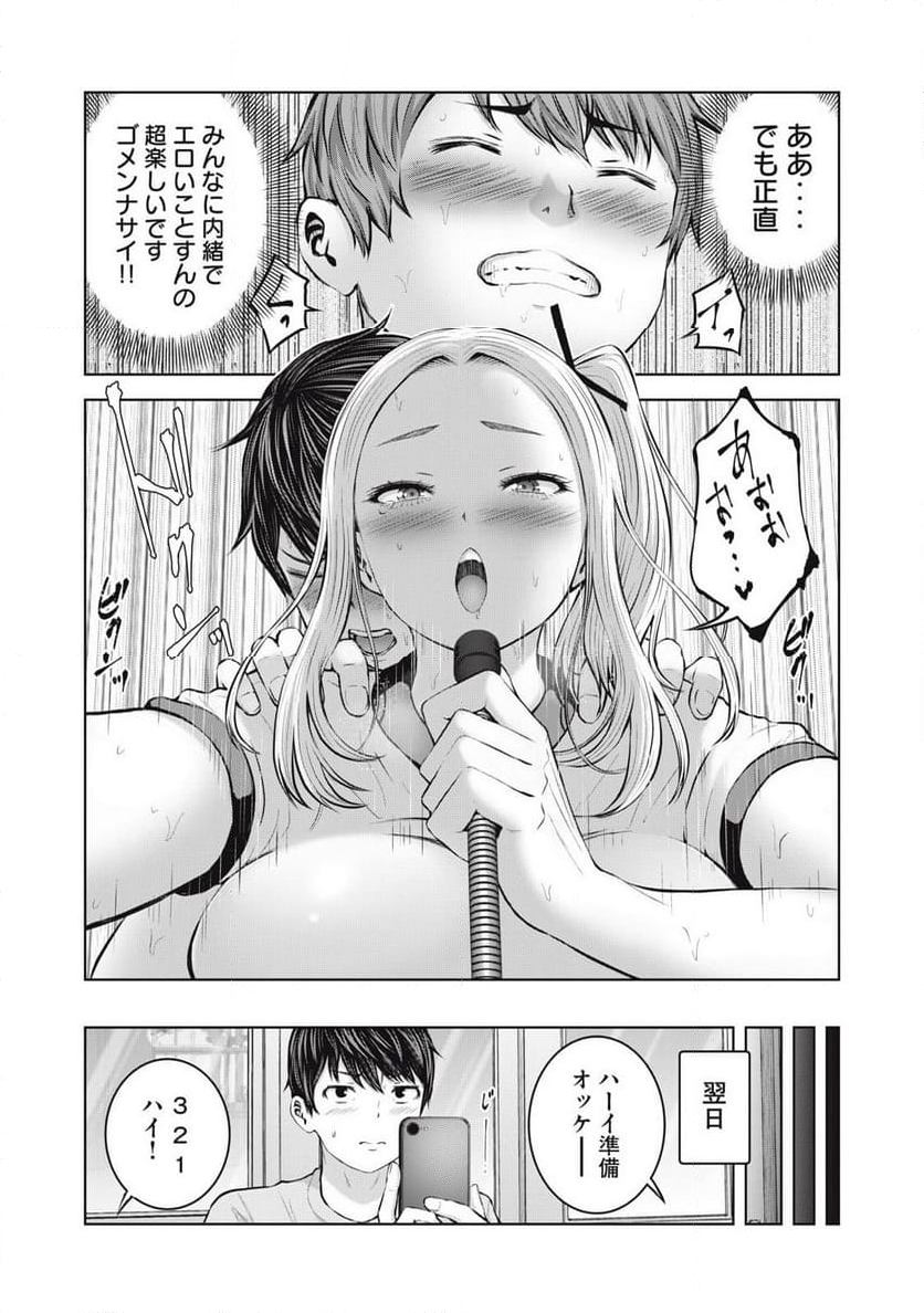 ゾンビ世界でハーレムをつくろう！ 第2.3話 - Page 15