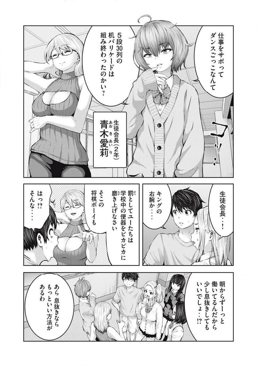 ゾンビ世界でハーレムをつくろう！ 第2.3話 - Page 18