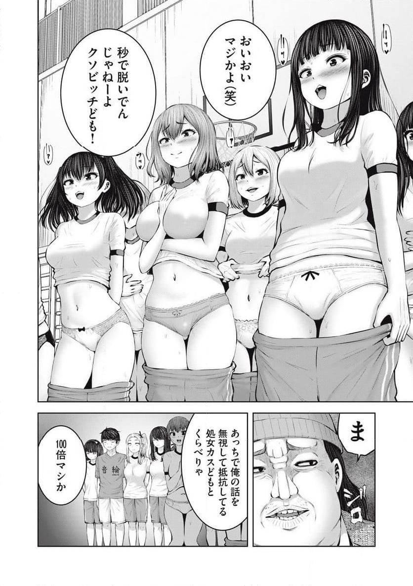 ゾンビ世界でハーレムをつくろう！ 第2.3話 - Page 4