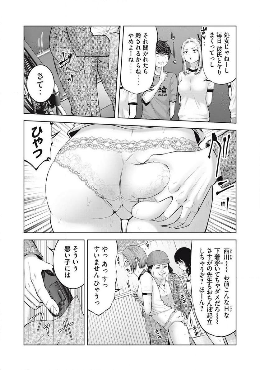 ゾンビ世界でハーレムをつくろう！ 第2.3話 - Page 5