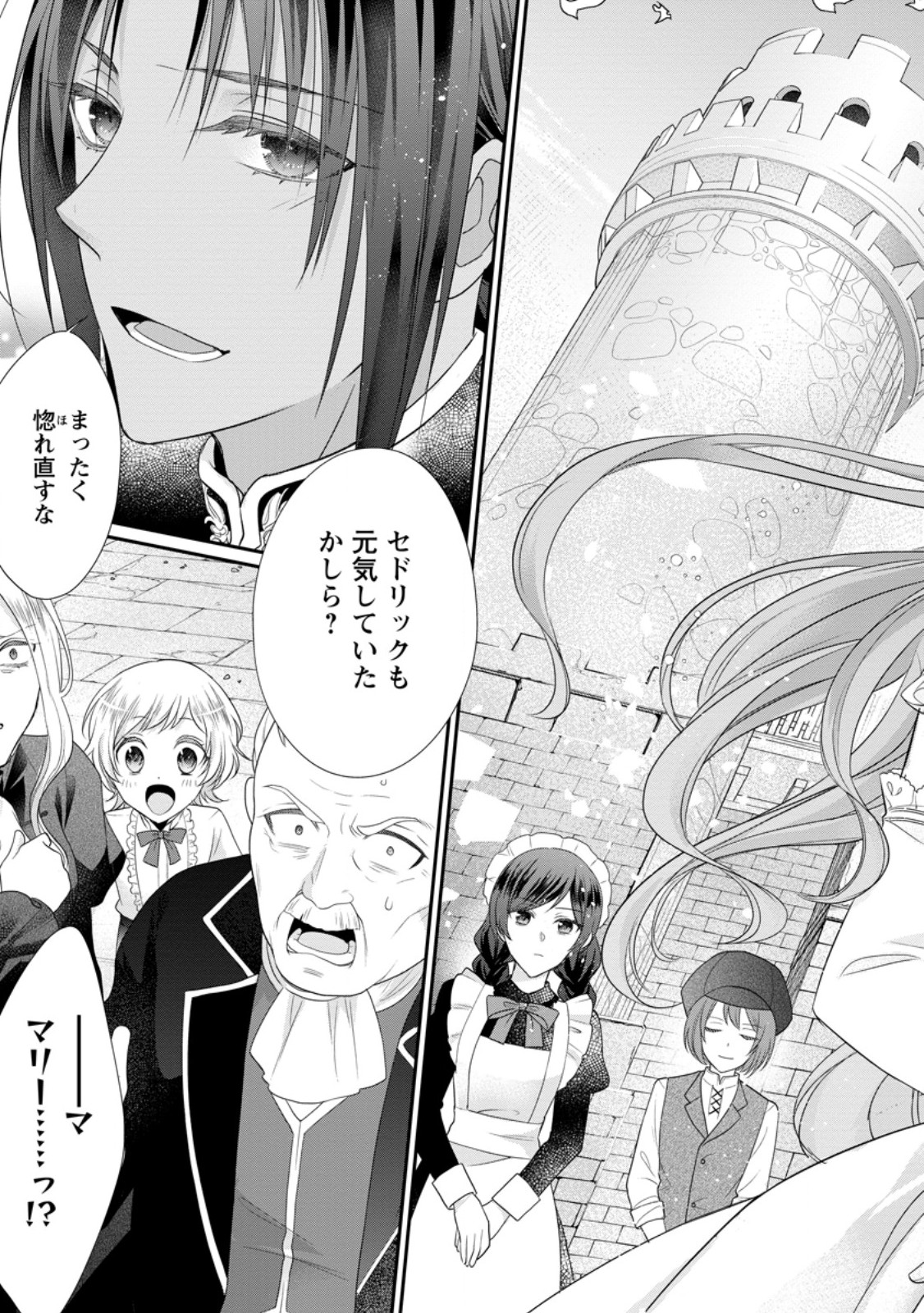 ずたぼろ令嬢は姉の元婚約者に溺愛される 第32.3話 - Page 3